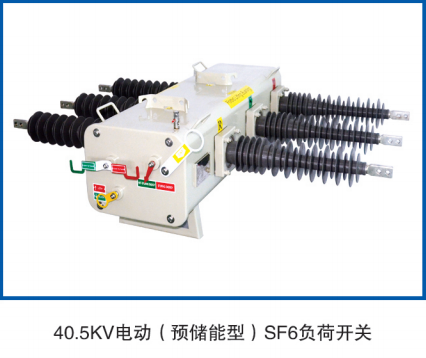 戶外柱上SF6負荷開關絕緣受損原因解析